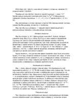 Konspekts 'Йод', 1.