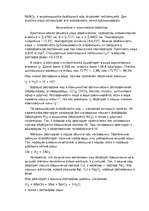 Konspekts 'Йод', 2.