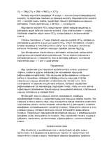 Konspekts 'Йод', 3.