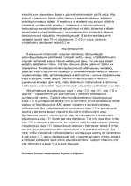 Konspekts 'Йод', 4.