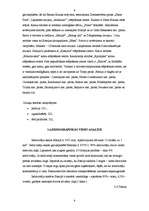 Referāts 'Somija', 9.