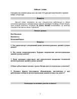 Referāts 'Smart House – gudrā māja', 22.