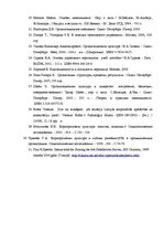 Referāts 'Organizācijas kultūra', 26.