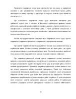 Prakses atskaite 'Организация оплаты труда в автосервисе', 10.