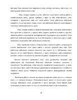 Prakses atskaite 'Организация оплаты труда в автосервисе', 26.