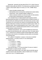 Prezentācija 'Fiziskā vardarbība pret sievieti (sievu) krievu ģimenēs', 16.