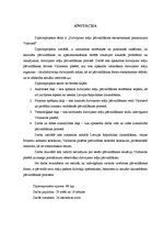 Diplomdarbs 'Dzīvojamo māju pārvaldīšanas ekonomiskais pamatojums Valmierā', 1.