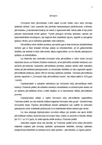 Diplomdarbs 'Dzīvojamo māju pārvaldīšanas ekonomiskais pamatojums Valmierā', 4.