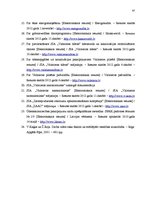Diplomdarbs 'Dzīvojamo māju pārvaldīšanas ekonomiskais pamatojums Valmierā', 64.