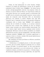 Referāts 'Globalizācija', 39.