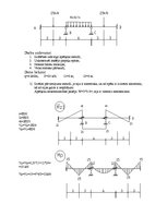 Paraugs 'Statiski nenoteicama rāmja aprēķins ar pārvietojumu metodi', 2.
