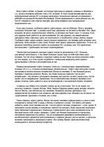 Eseja 'Стресс - инструмент воздействия жизни на человека', 3.
