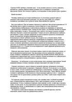 Eseja 'Стресс - инструмент воздействия жизни на человека', 4.
