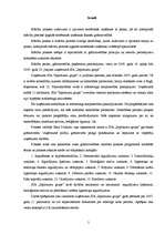 Prakses atskaite 'Finanšu grāmatvedība', 5.