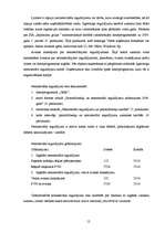 Prakses atskaite 'Finanšu grāmatvedība', 12.