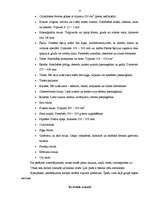 Referāts 'Stikla izstrādājumi', 6.