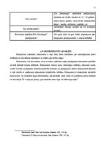 Biznesa plāns 'Biznesa plāns viesu namam "Bezdelīgas"', 11.