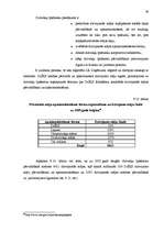 Diplomdarbs 'Valsts un pašvaldību dzīvojamo māju privatizācija', 54.