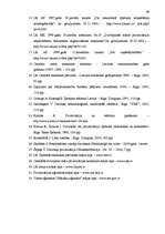 Diplomdarbs 'Valsts un pašvaldību dzīvojamo māju privatizācija', 64.