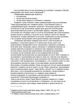 Referāts 'Pоль авторского права и смежных прав на культурном рынке', 11.