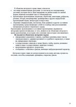 Referāts 'Pоль авторского права и смежных прав на культурном рынке', 13.