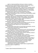 Referāts 'Pоль авторского права и смежных прав на культурном рынке', 16.