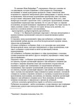 Referāts 'Pоль авторского права и смежных прав на культурном рынке', 17.