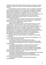 Referāts 'Pоль авторского права и смежных прав на культурном рынке', 19.