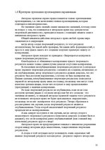 Referāts 'Pоль авторского права и смежных прав на культурном рынке', 22.