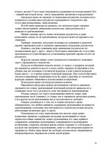 Referāts 'Pоль авторского права и смежных прав на культурном рынке', 23.