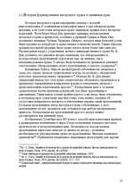 Referāts 'Pоль авторского права и смежных прав на культурном рынке', 25.