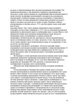 Referāts 'Pоль авторского права и смежных прав на культурном рынке', 26.