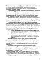Referāts 'Pоль авторского права и смежных прав на культурном рынке', 27.