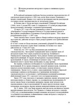 Referāts 'Pоль авторского права и смежных прав на культурном рынке', 29.