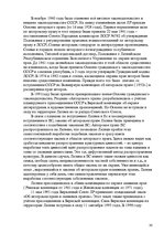 Referāts 'Pоль авторского права и смежных прав на культурном рынке', 30.