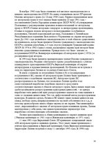 Referāts 'Pоль авторского права и смежных прав на культурном рынке', 30.