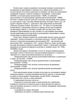 Referāts 'Pоль авторского права и смежных прав на культурном рынке', 34.