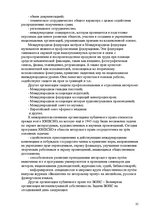 Referāts 'Pоль авторского права и смежных прав на культурном рынке', 35.