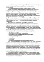 Referāts 'Pоль авторского права и смежных прав на культурном рынке', 36.