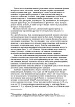 Referāts 'Pоль авторского права и смежных прав на культурном рынке', 38.