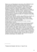 Referāts 'Pоль авторского права и смежных прав на культурном рынке', 40.