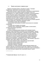 Referāts 'Pоль авторского права и смежных прав на культурном рынке', 41.