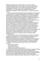 Referāts 'Pоль авторского права и смежных прав на культурном рынке', 42.