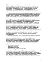Referāts 'Pоль авторского права и смежных прав на культурном рынке', 42.