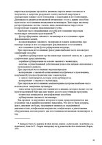 Referāts 'Pоль авторского права и смежных прав на культурном рынке', 43.