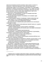Referāts 'Pоль авторского права и смежных прав на культурном рынке', 43.