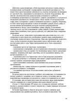 Referāts 'Pоль авторского права и смежных прав на культурном рынке', 44.