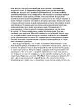 Referāts 'Pоль авторского права и смежных прав на культурном рынке', 49.