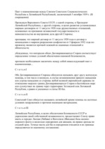 Eseja 'Latvijas vēstures dilemma. Molotova - Ribentropa pakts', 9.