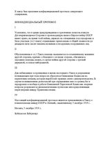 Eseja 'Latvijas vēstures dilemma. Molotova - Ribentropa pakts', 12.